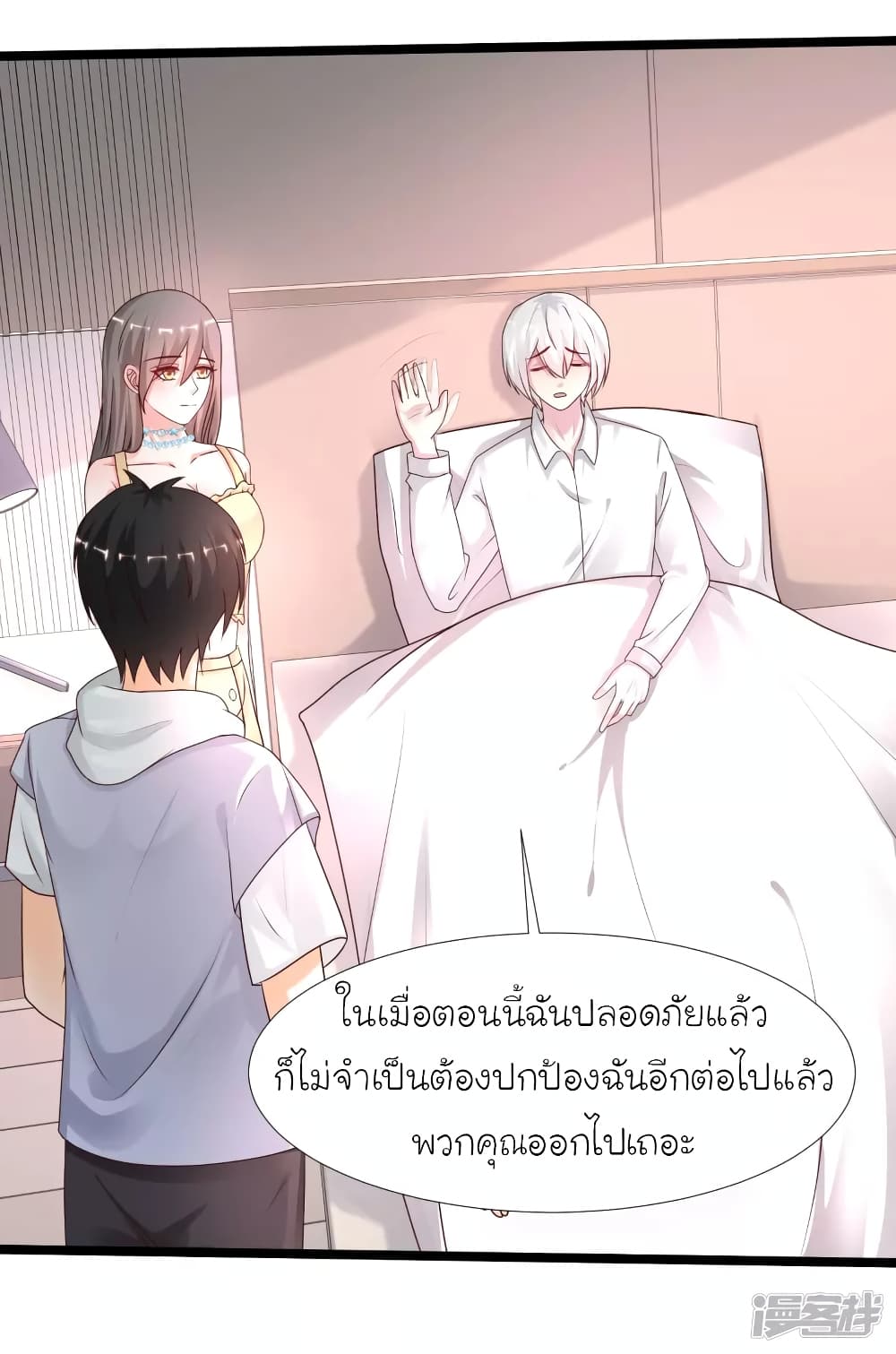 The Strongest Peach Blossom ราชาดอกไม้อมตะ page 13