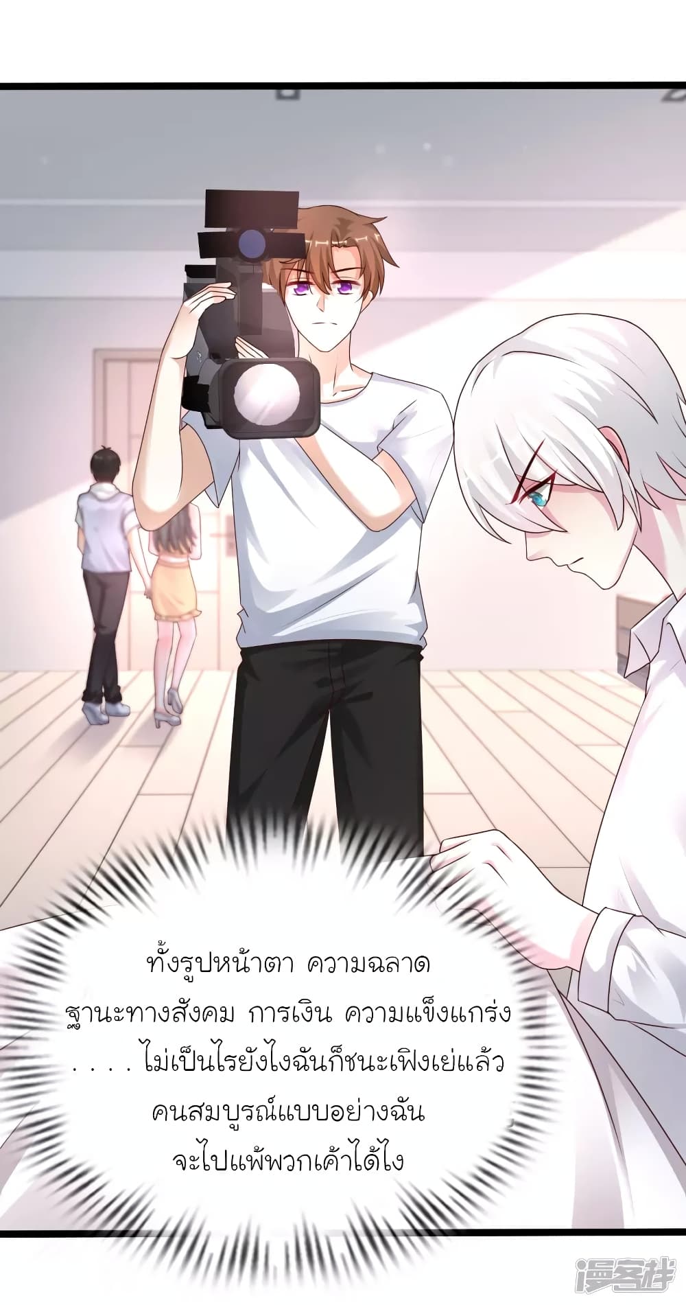 The Strongest Peach Blossom ราชาดอกไม้อมตะ page 14