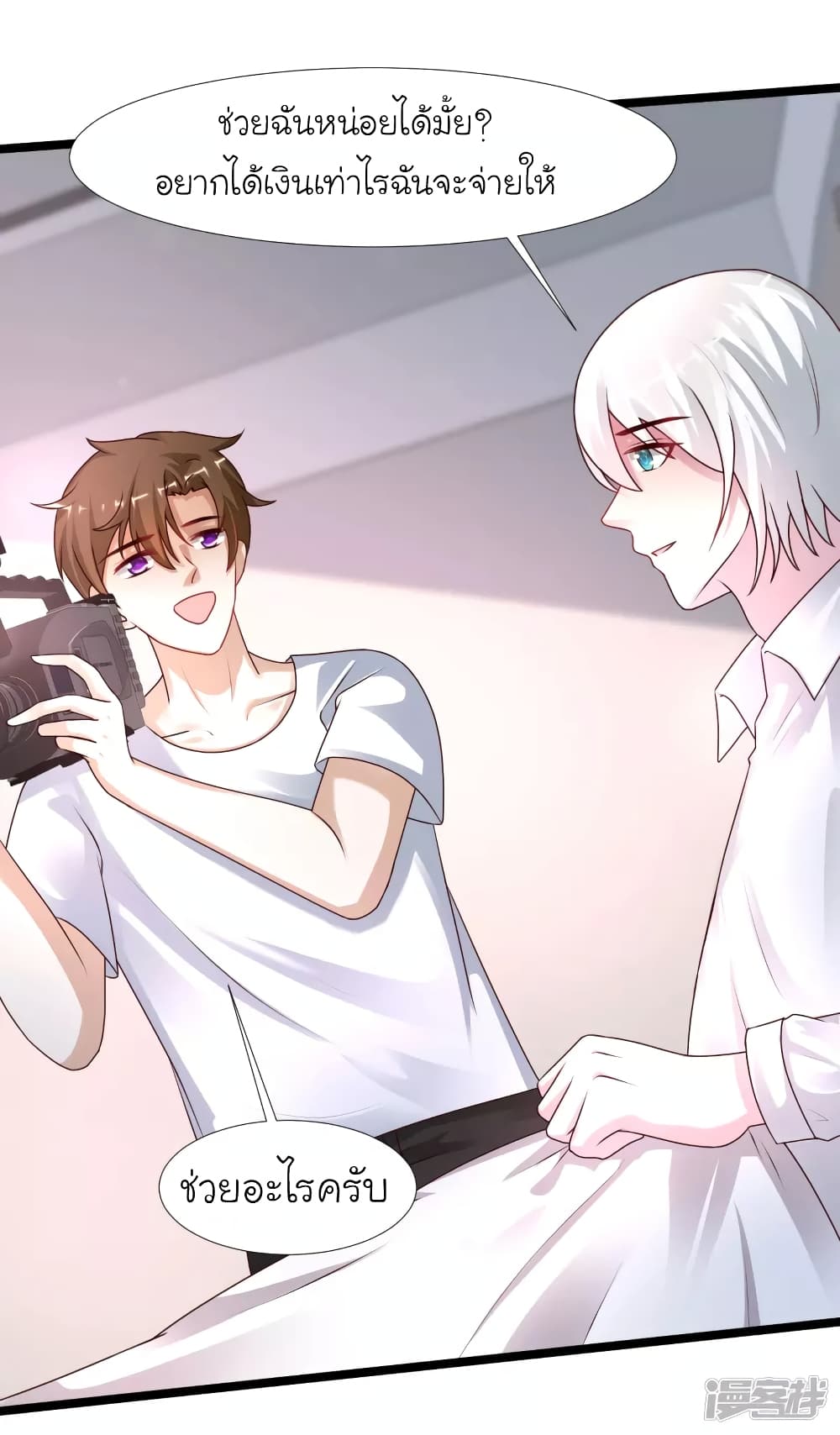 The Strongest Peach Blossom ราชาดอกไม้อมตะ page 15
