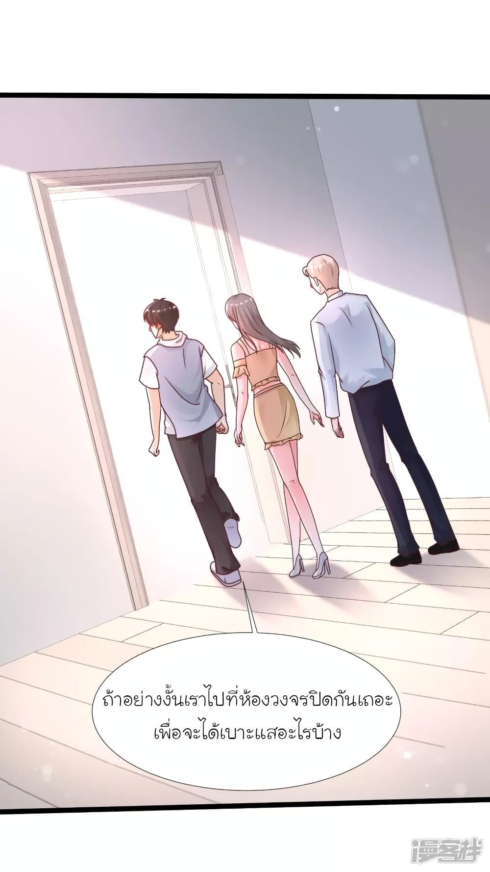 The Strongest Peach Blossom ราชาดอกไม้อมตะ page 20