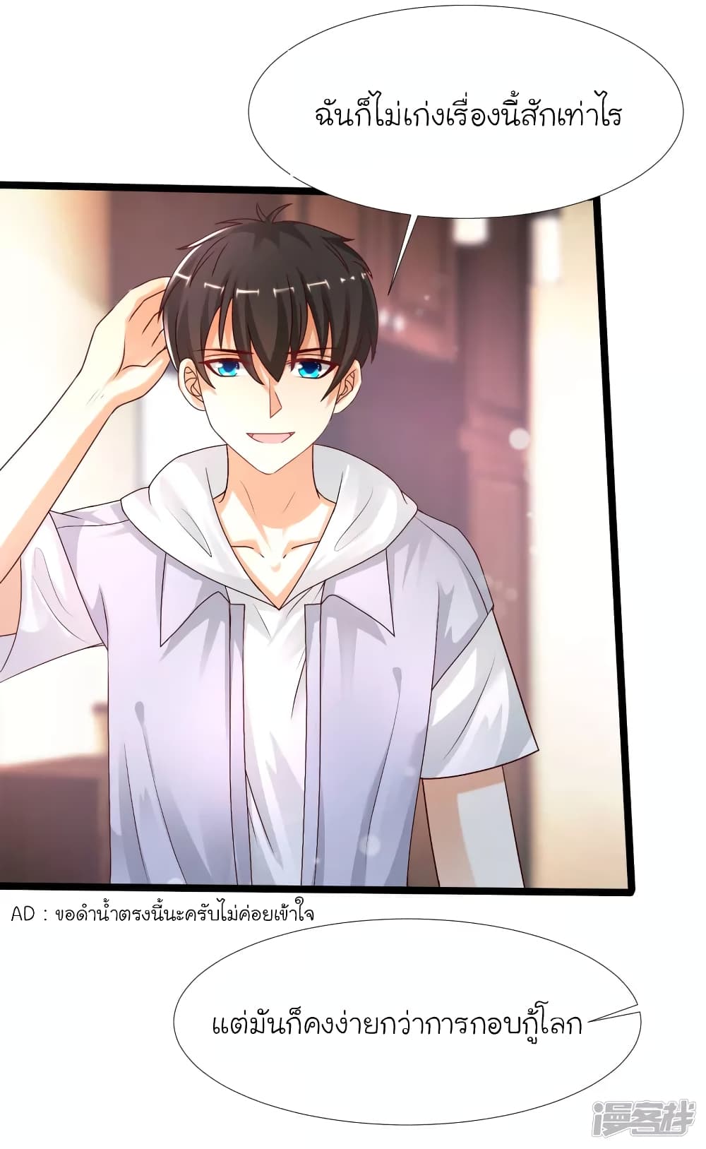 The Strongest Peach Blossom ราชาดอกไม้อมตะ page 31