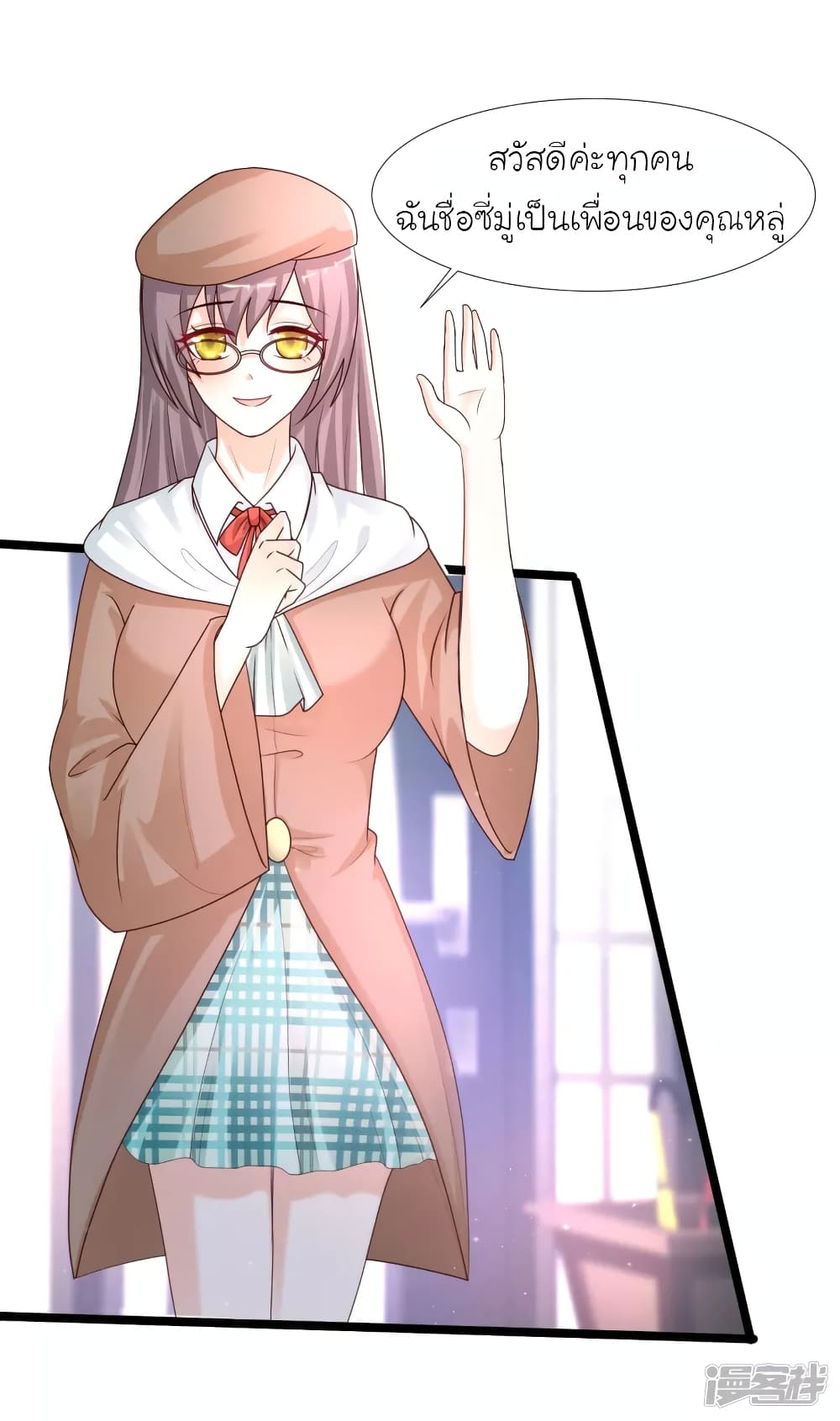 The Strongest Peach Blossom ราชาดอกไม้อมตะ page 2