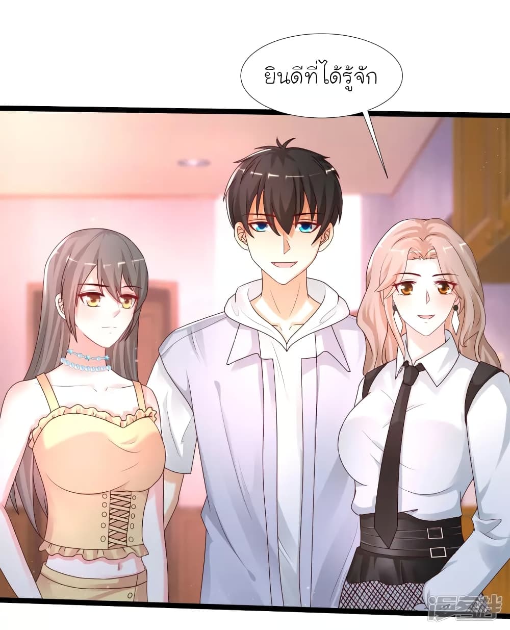 The Strongest Peach Blossom ราชาดอกไม้อมตะ page 3