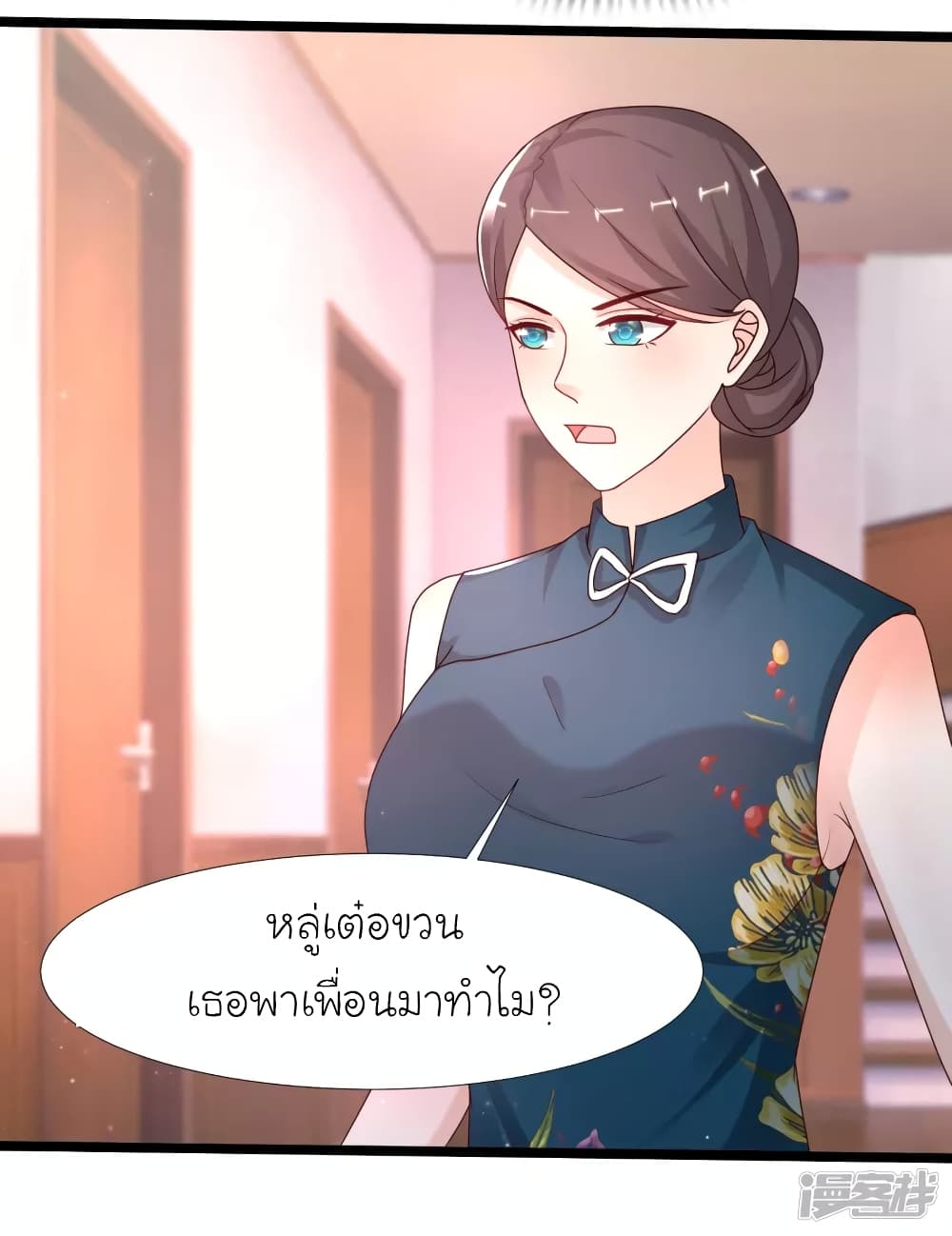 The Strongest Peach Blossom ราชาดอกไม้อมตะ page 5