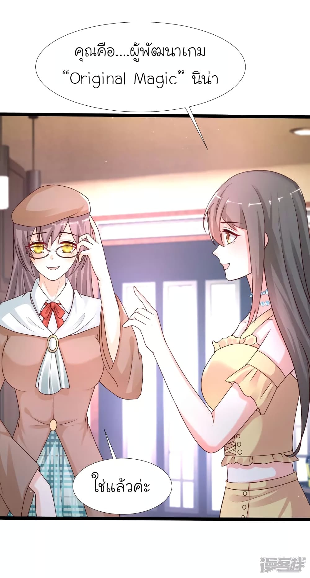 The Strongest Peach Blossom ราชาดอกไม้อมตะ page 7