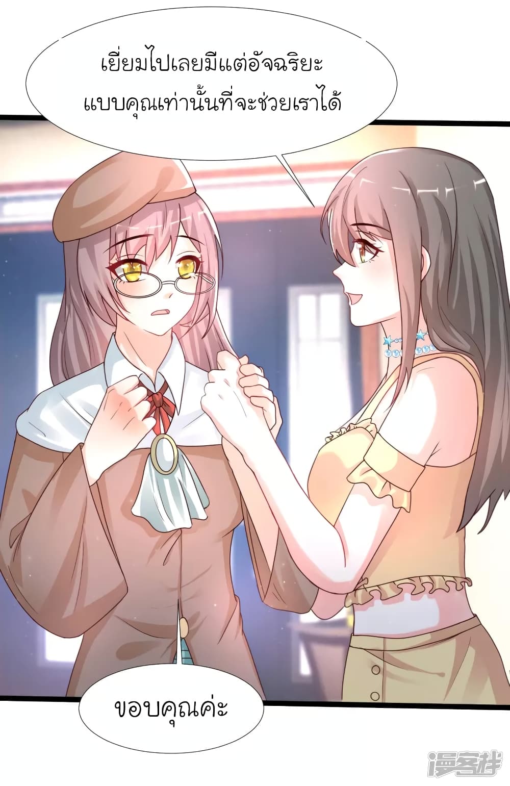 The Strongest Peach Blossom ราชาดอกไม้อมตะ page 8