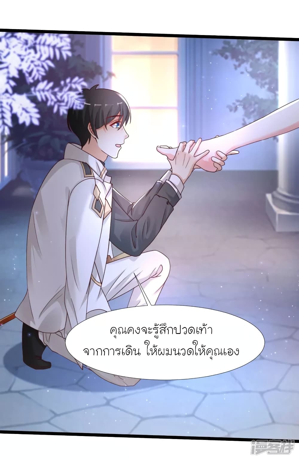 The Strongest Peach Blossom ราชาดอกไม้อมตะ page 11