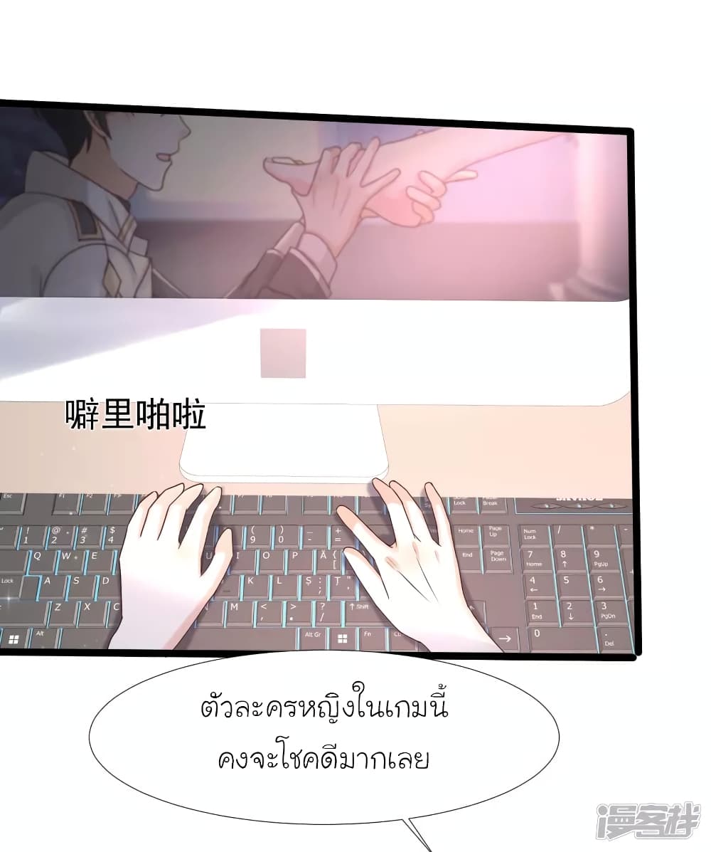 The Strongest Peach Blossom ราชาดอกไม้อมตะ page 12