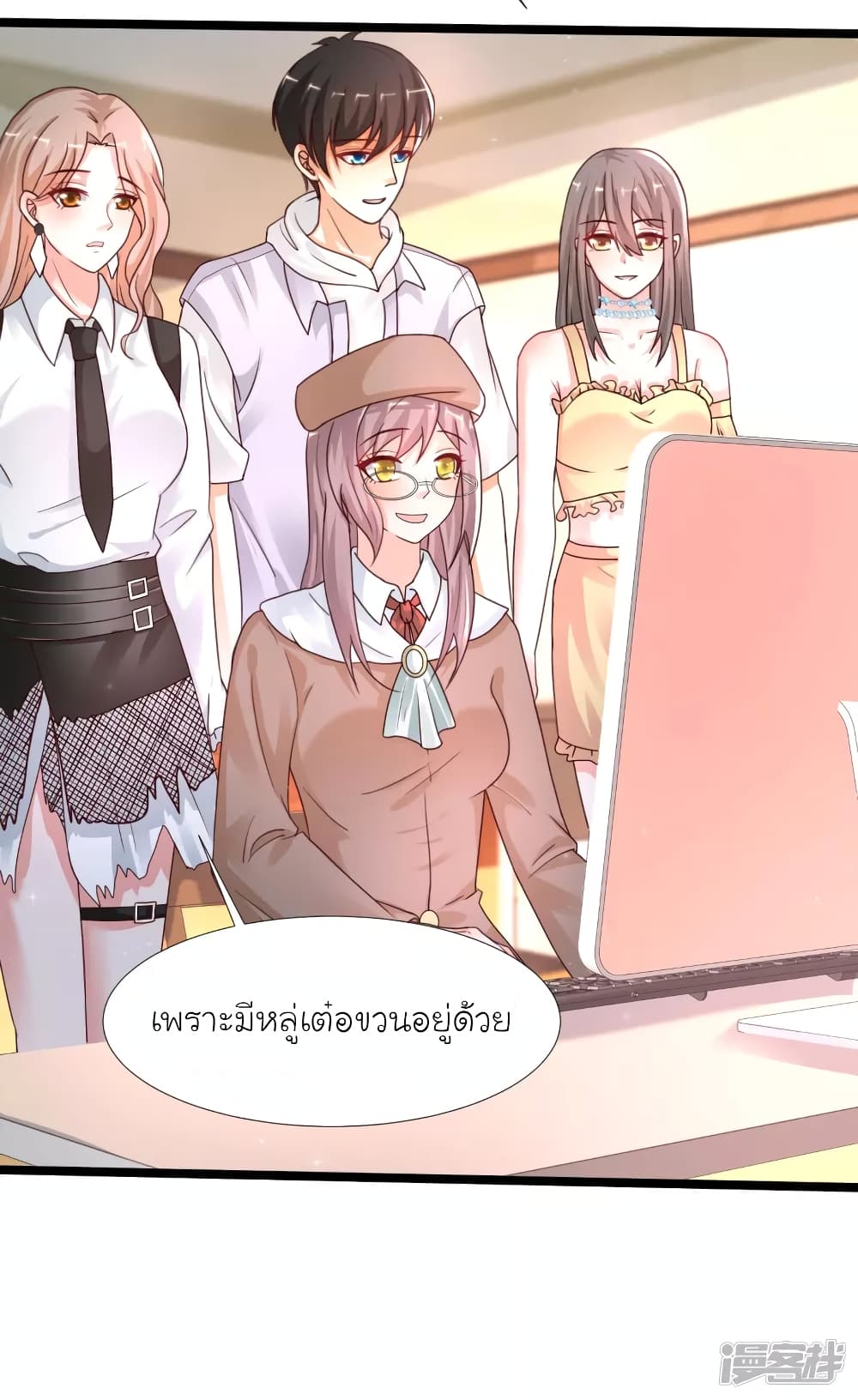 The Strongest Peach Blossom ราชาดอกไม้อมตะ page 13