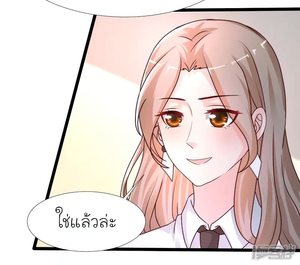 The Strongest Peach Blossom ราชาดอกไม้อมตะ page 15