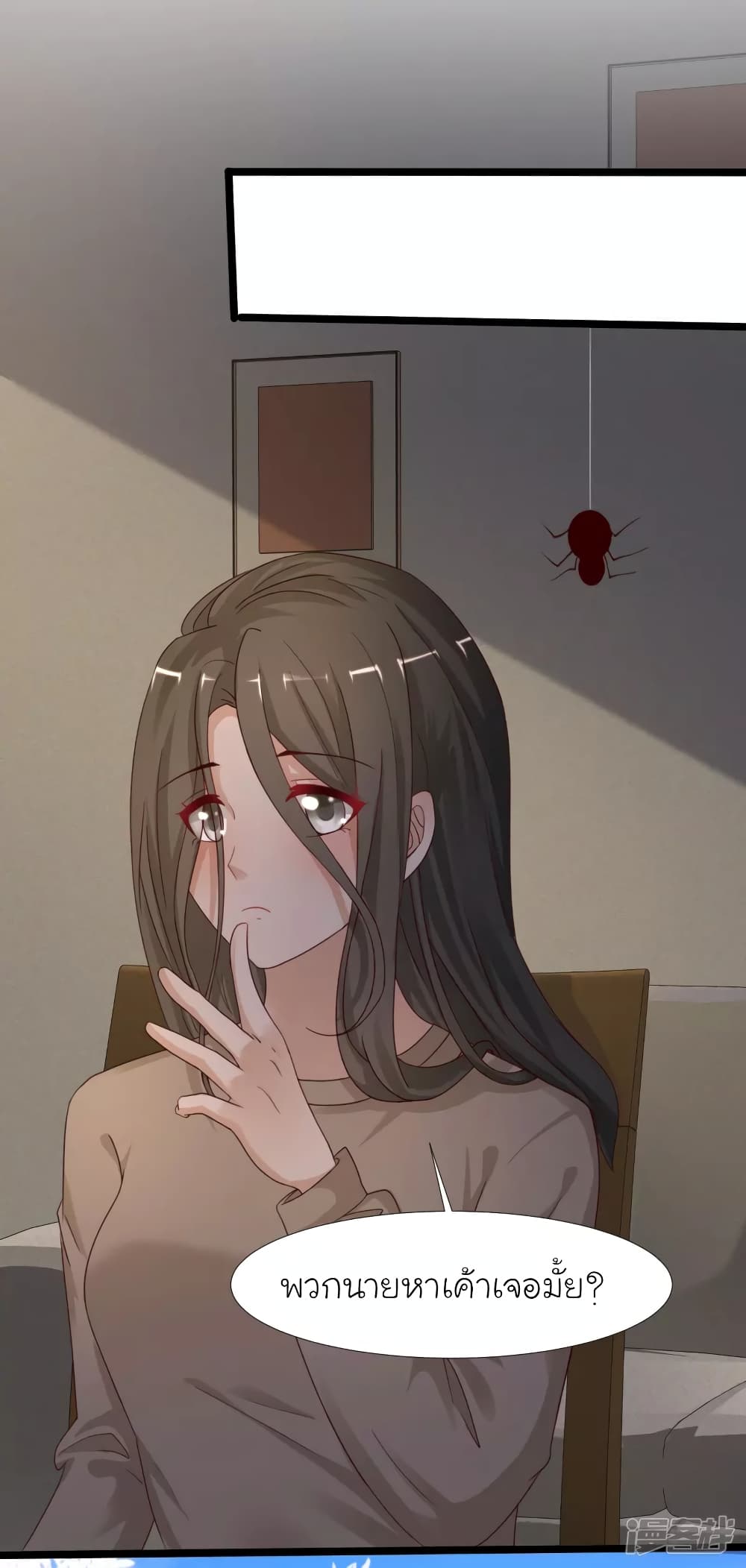 The Strongest Peach Blossom ราชาดอกไม้อมตะ page 22