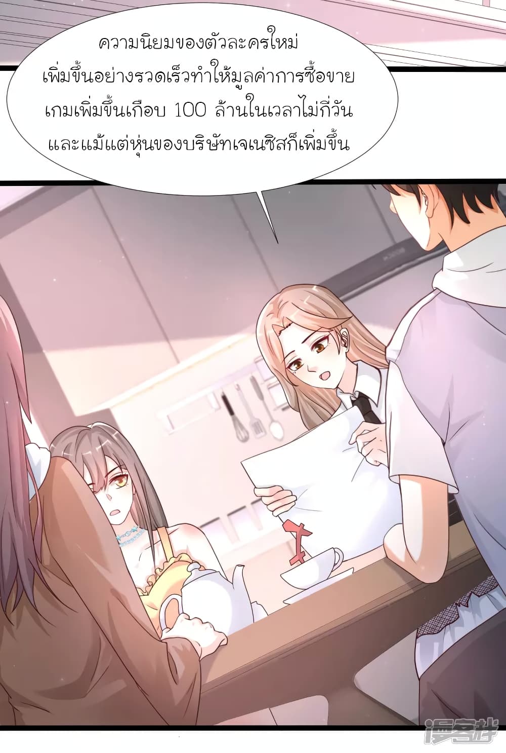 The Strongest Peach Blossom ราชาดอกไม้อมตะ page 24
