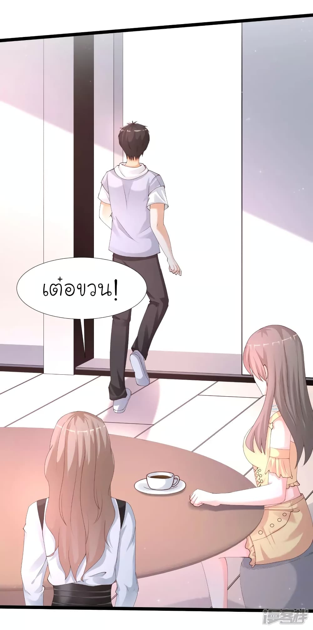 The Strongest Peach Blossom ราชาดอกไม้อมตะ page 28