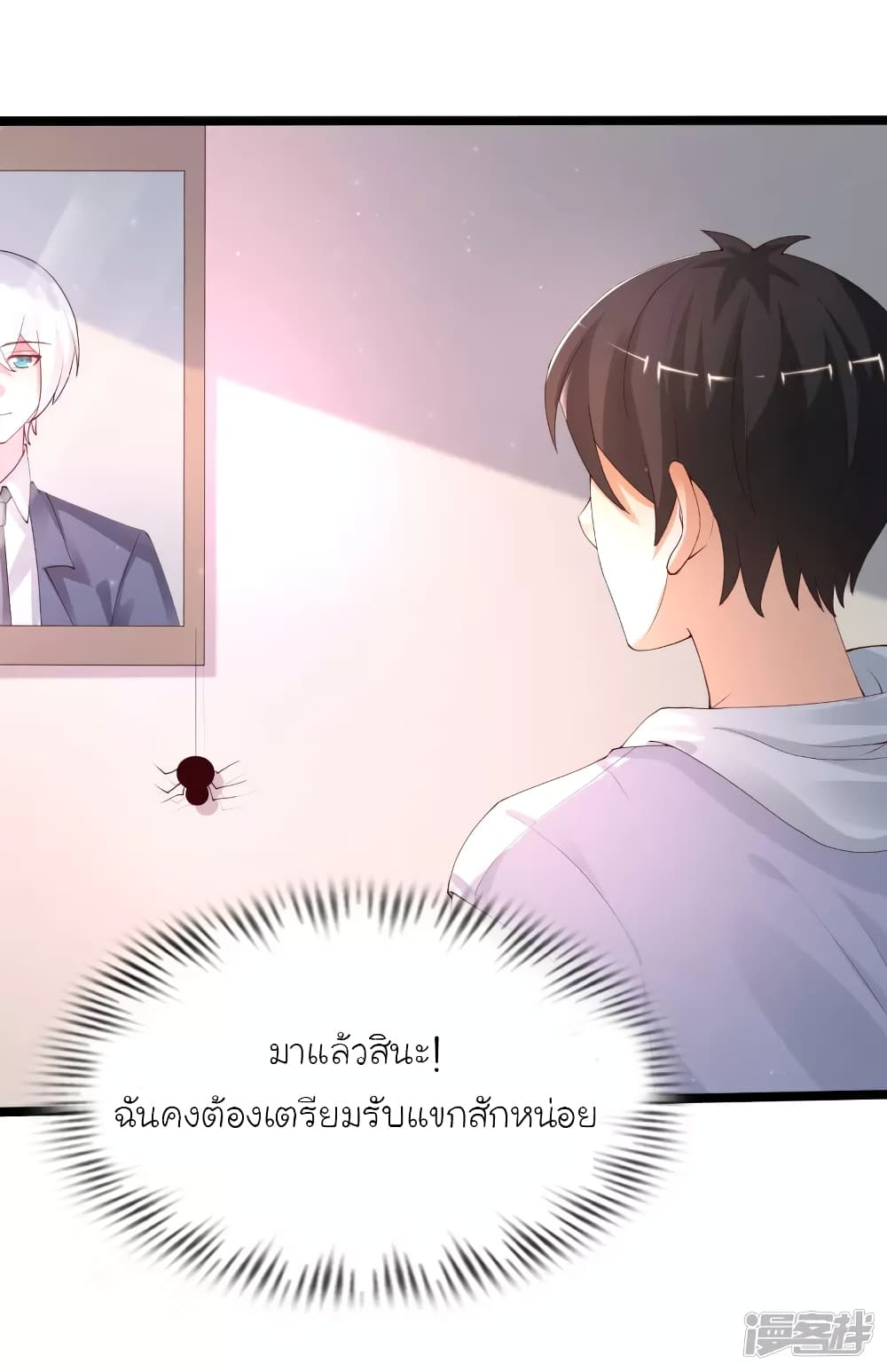 The Strongest Peach Blossom ราชาดอกไม้อมตะ page 29