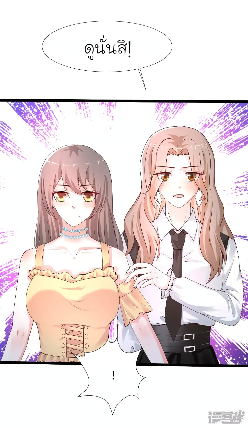 The Strongest Peach Blossom ราชาดอกไม้อมตะ page 36