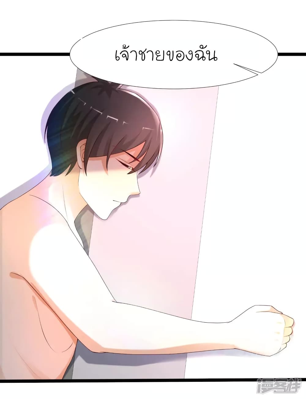 The Strongest Peach Blossom ราชาดอกไม้อมตะ page 39