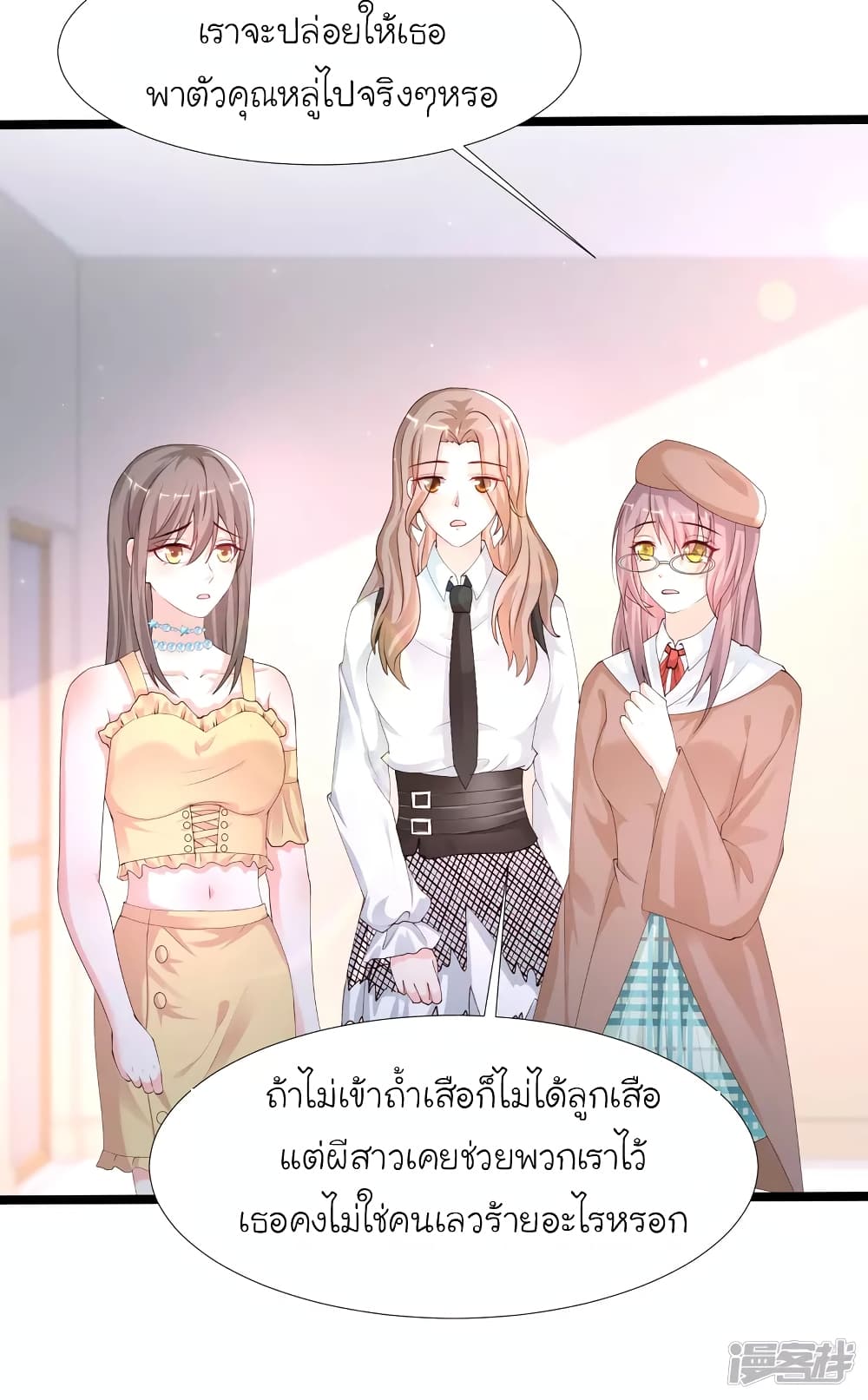 The Strongest Peach Blossom ราชาดอกไม้อมตะ page 3