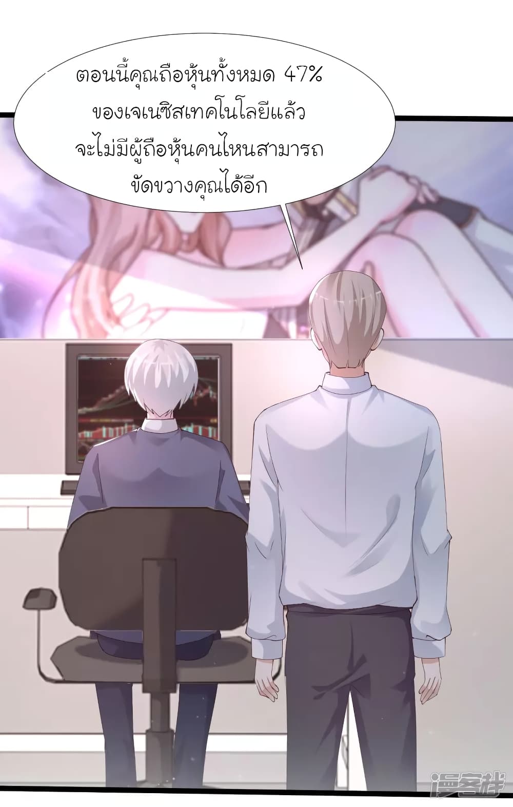 The Strongest Peach Blossom ราชาดอกไม้อมตะ page 9