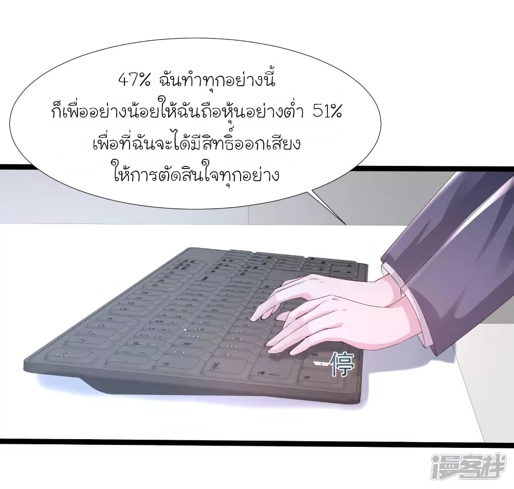 The Strongest Peach Blossom ราชาดอกไม้อมตะ page 10