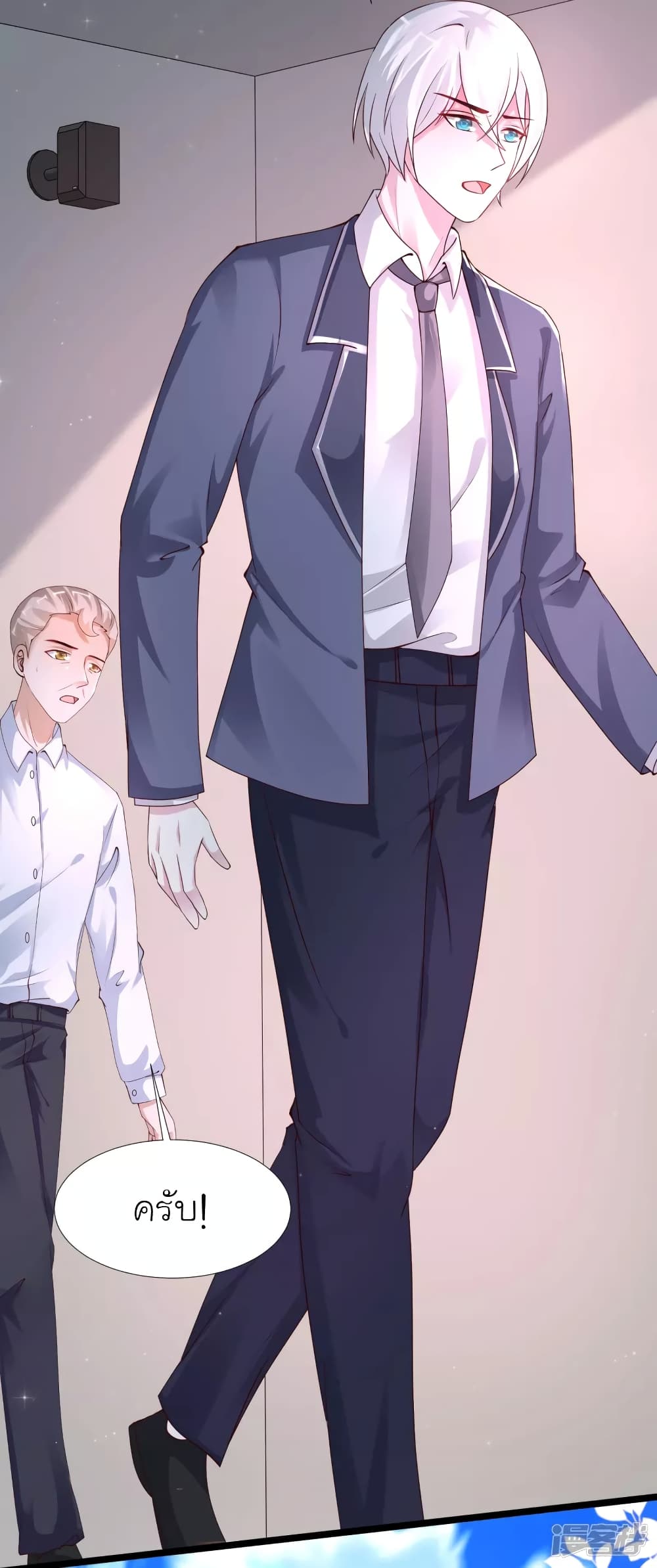 The Strongest Peach Blossom ราชาดอกไม้อมตะ page 15