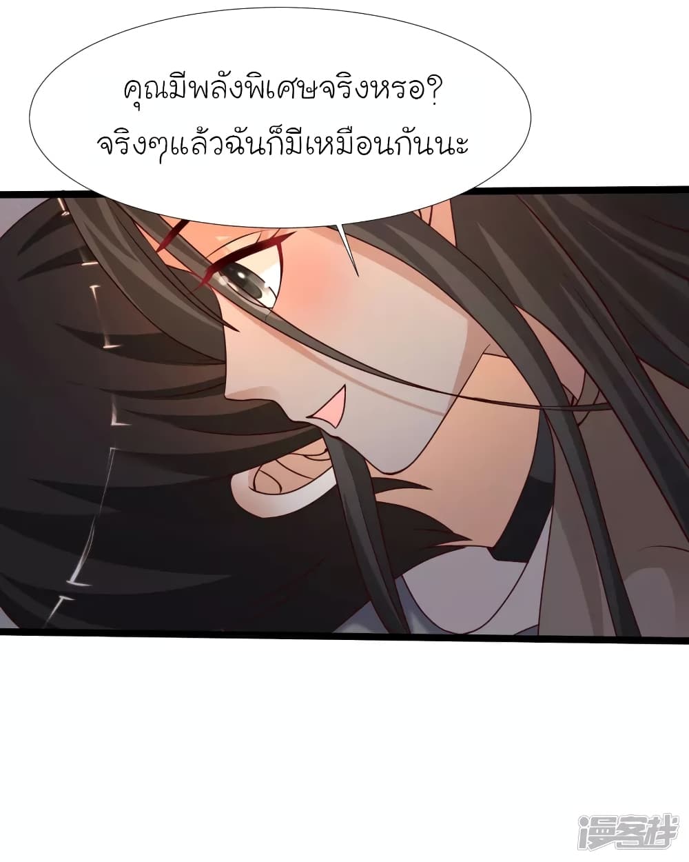 The Strongest Peach Blossom ราชาดอกไม้อมตะ page 18