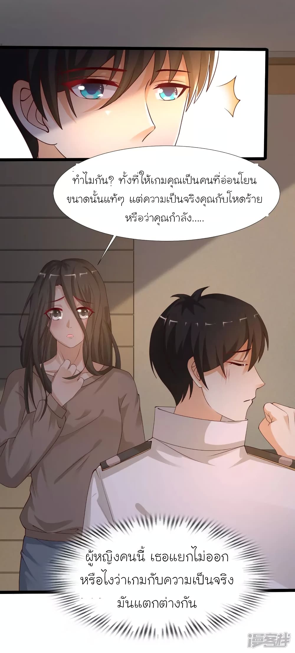The Strongest Peach Blossom ราชาดอกไม้อมตะ page 22