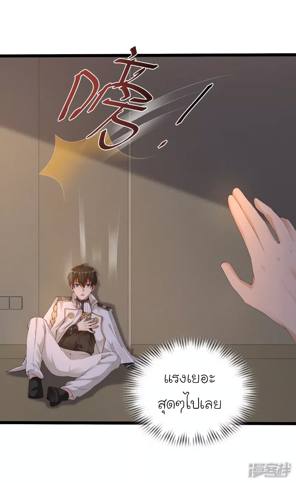 The Strongest Peach Blossom ราชาดอกไม้อมตะ page 24