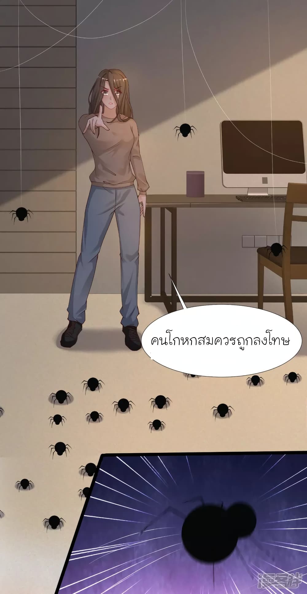 The Strongest Peach Blossom ราชาดอกไม้อมตะ page 25