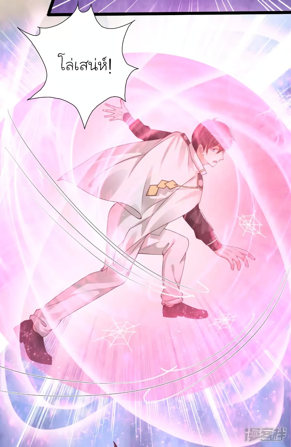 The Strongest Peach Blossom ราชาดอกไม้อมตะ page 26