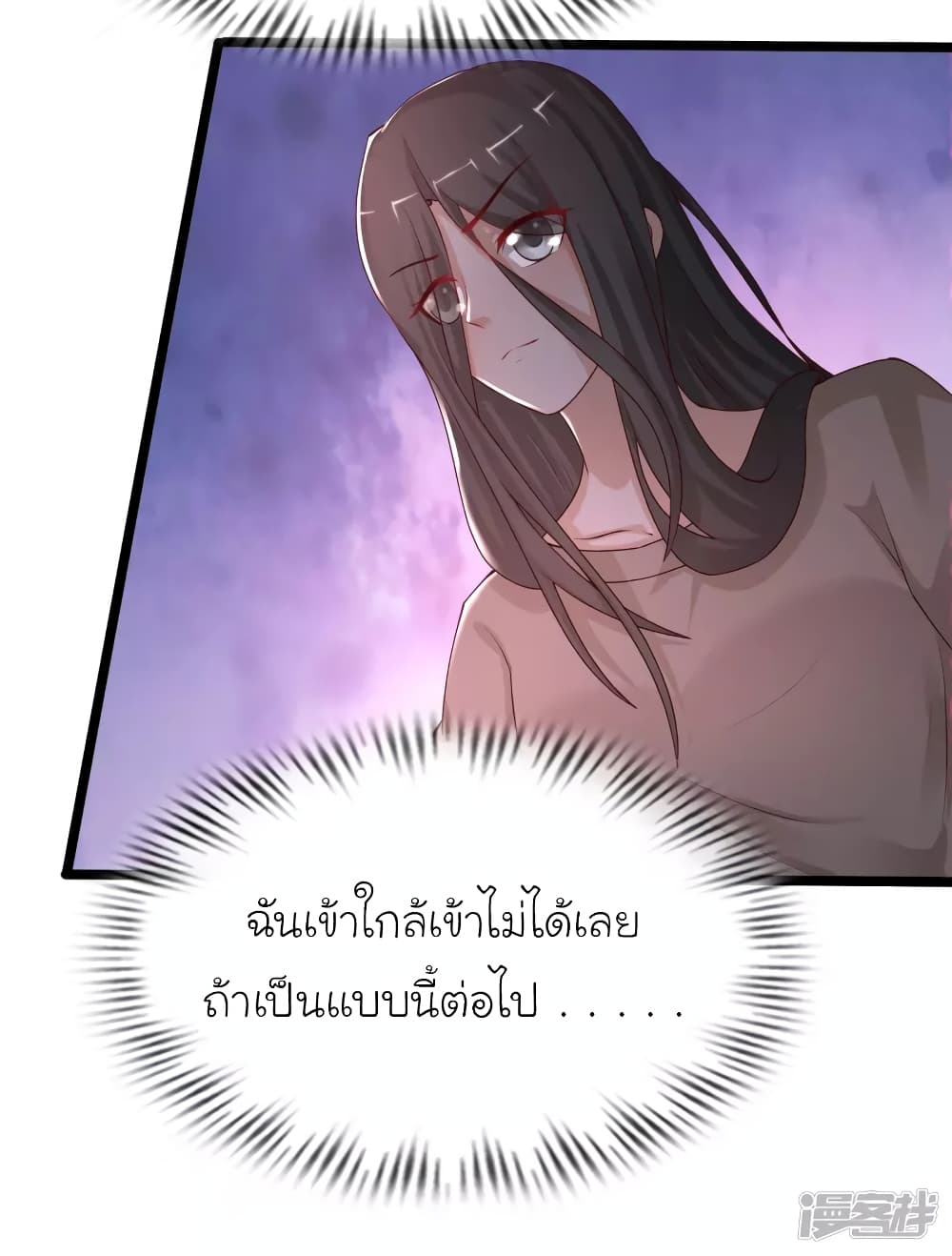 The Strongest Peach Blossom ราชาดอกไม้อมตะ page 28