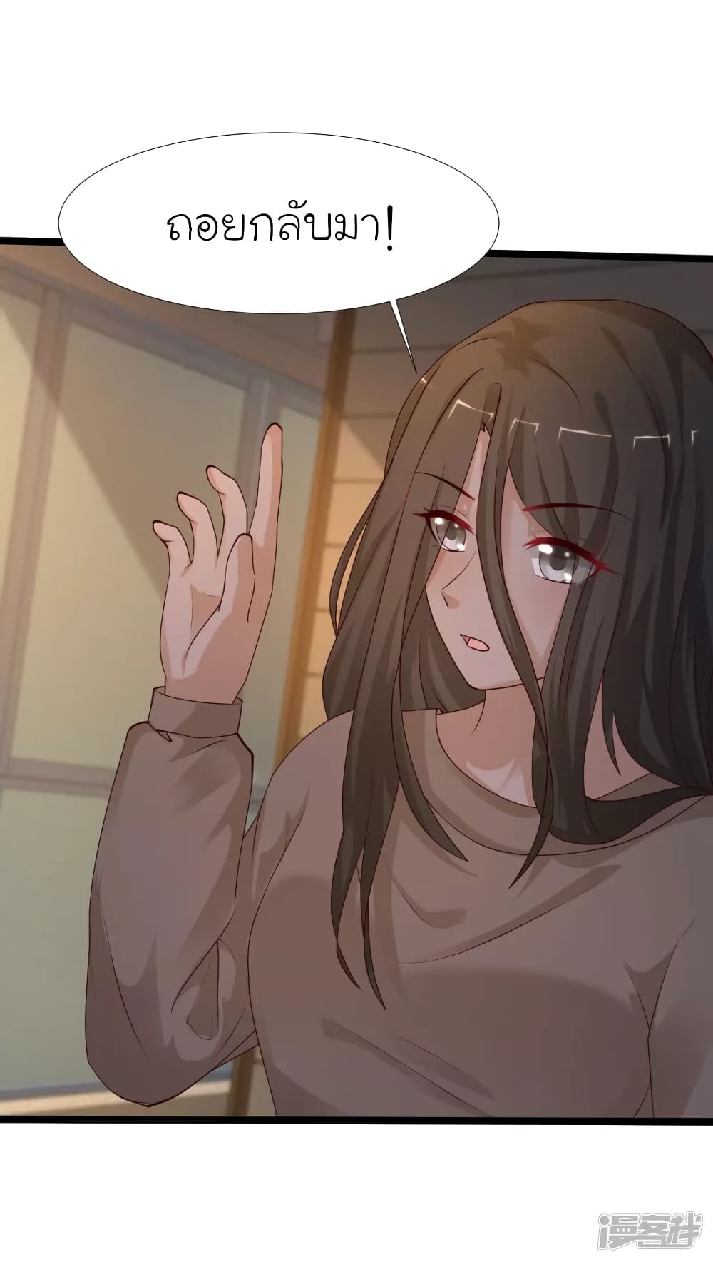 The Strongest Peach Blossom ราชาดอกไม้อมตะ page 29