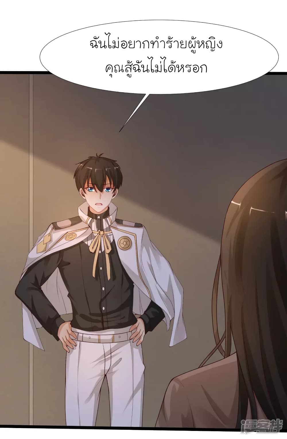 The Strongest Peach Blossom ราชาดอกไม้อมตะ page 30
