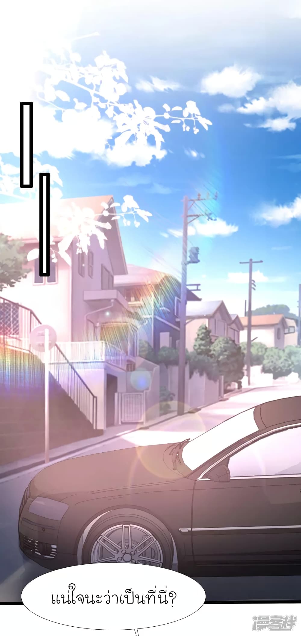 The Strongest Peach Blossom ราชาดอกไม้อมตะ page 2
