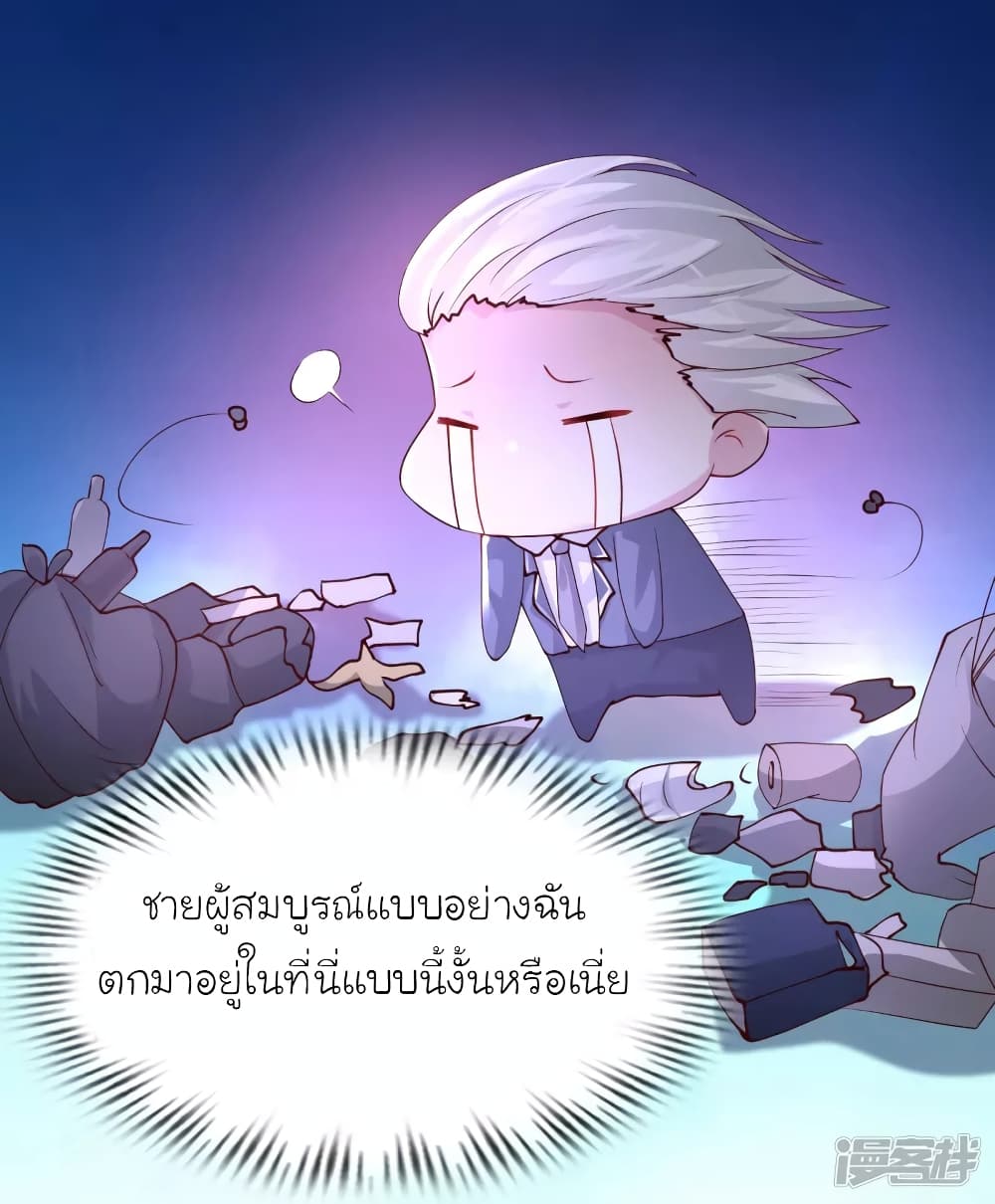 The Strongest Peach Blossom ราชาดอกไม้อมตะ page 6