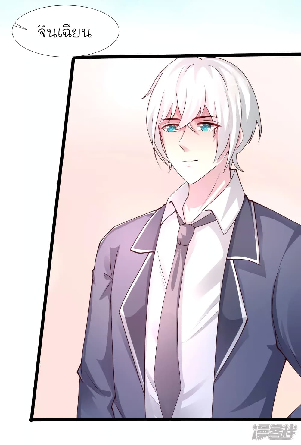 The Strongest Peach Blossom ราชาดอกไม้อมตะ page 7