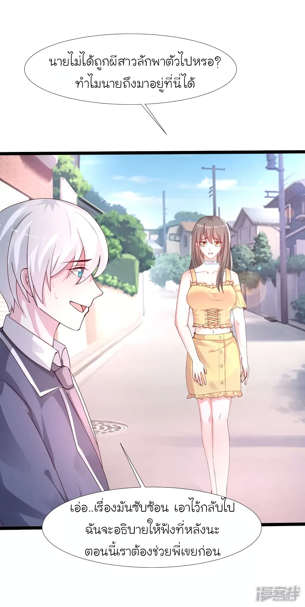 The Strongest Peach Blossom ราชาดอกไม้อมตะ page 8