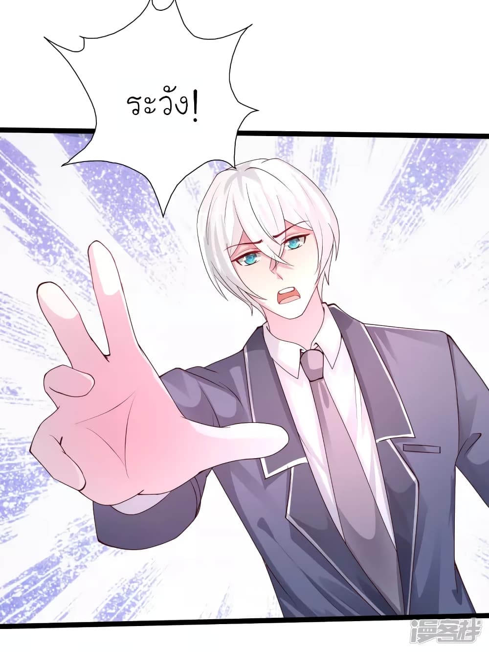 The Strongest Peach Blossom ราชาดอกไม้อมตะ page 12