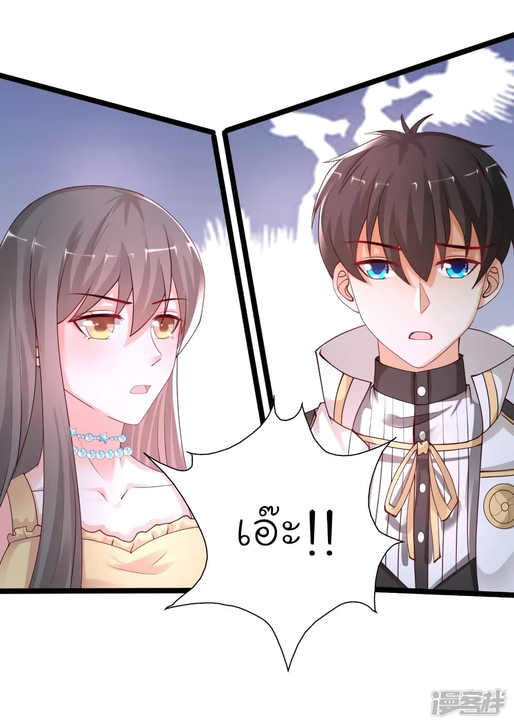 The Strongest Peach Blossom ราชาดอกไม้อมตะ page 17