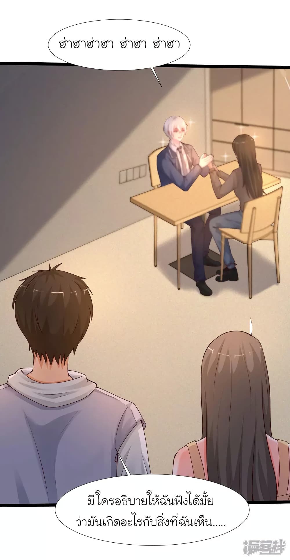The Strongest Peach Blossom ราชาดอกไม้อมตะ page 22