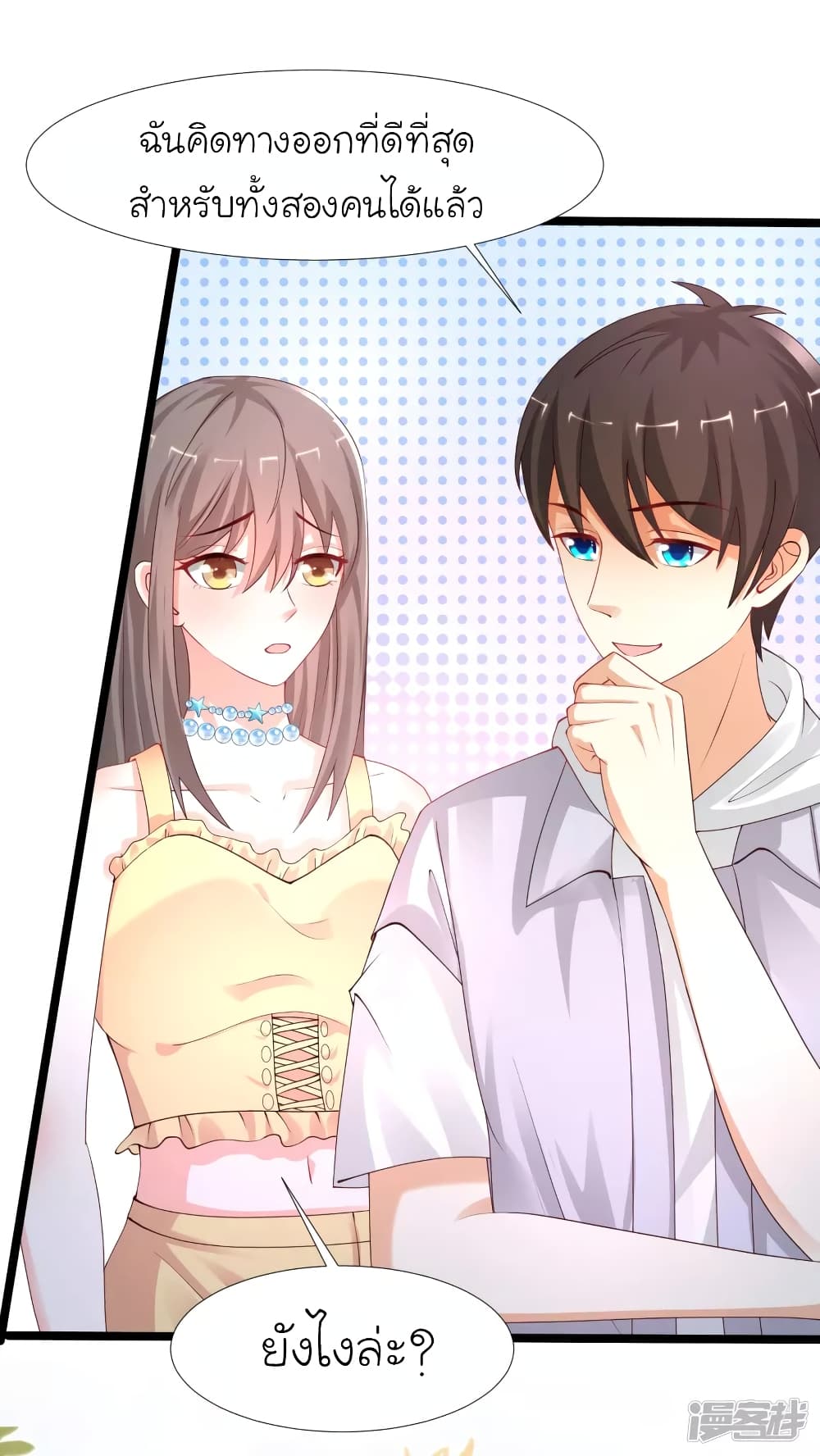 The Strongest Peach Blossom ราชาดอกไม้อมตะ page 25