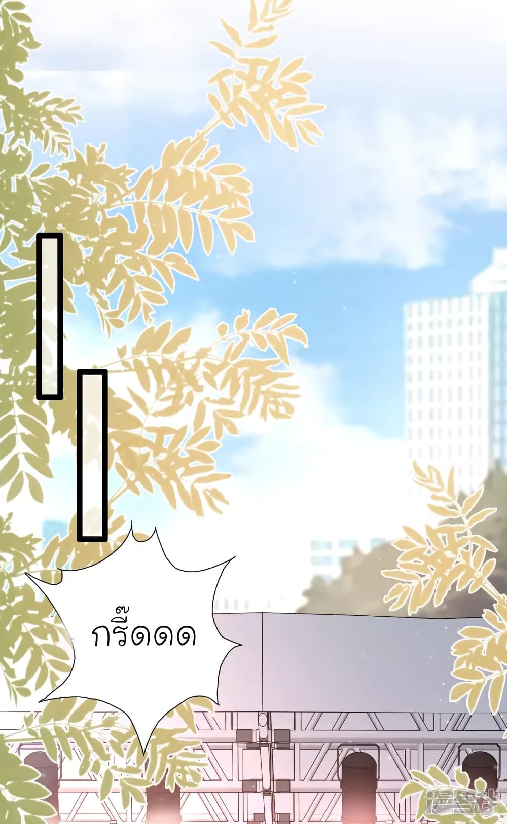 The Strongest Peach Blossom ราชาดอกไม้อมตะ page 26