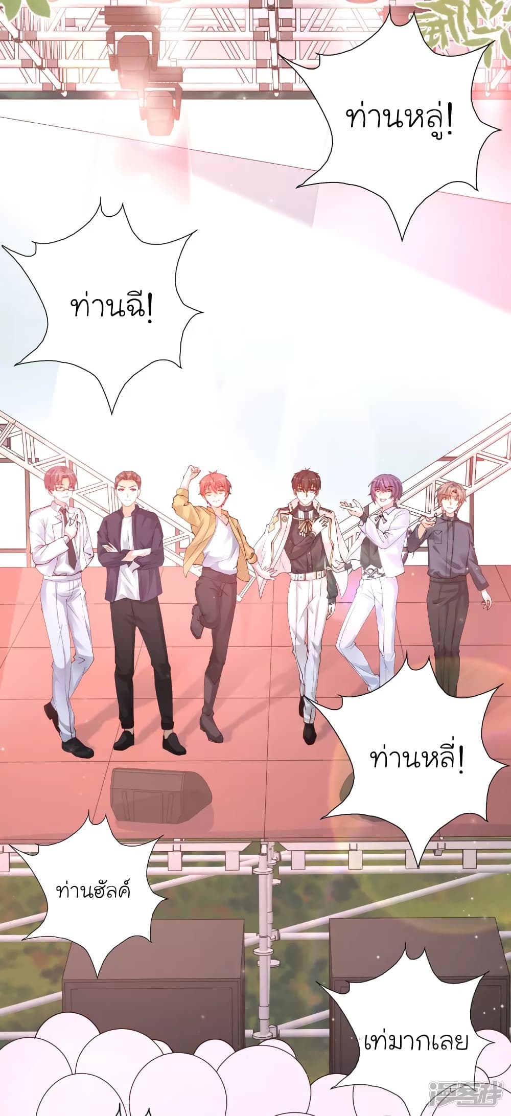 The Strongest Peach Blossom ราชาดอกไม้อมตะ page 27