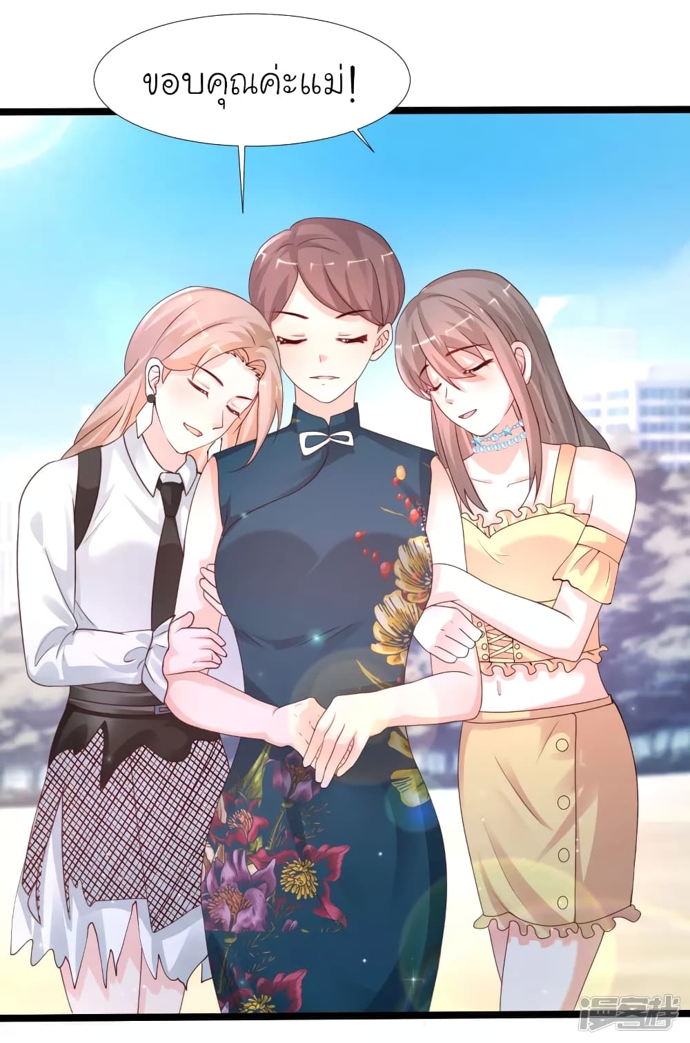 The Strongest Peach Blossom ราชาดอกไม้อมตะ page 31