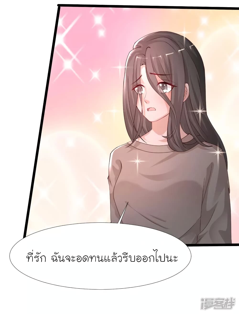 The Strongest Peach Blossom ราชาดอกไม้อมตะ page 34