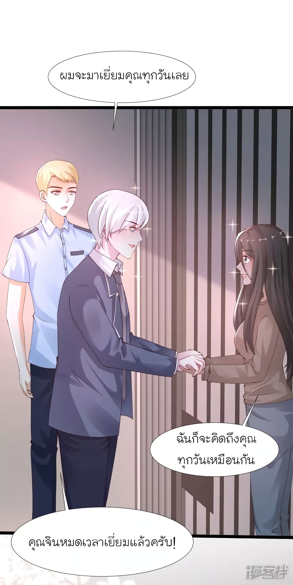 The Strongest Peach Blossom ราชาดอกไม้อมตะ page 35