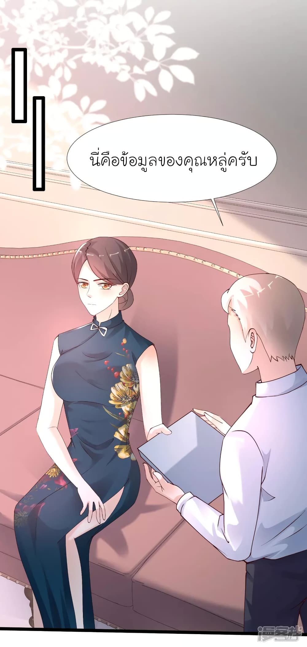 The Strongest Peach Blossom ราชาดอกไม้อมตะ page 36