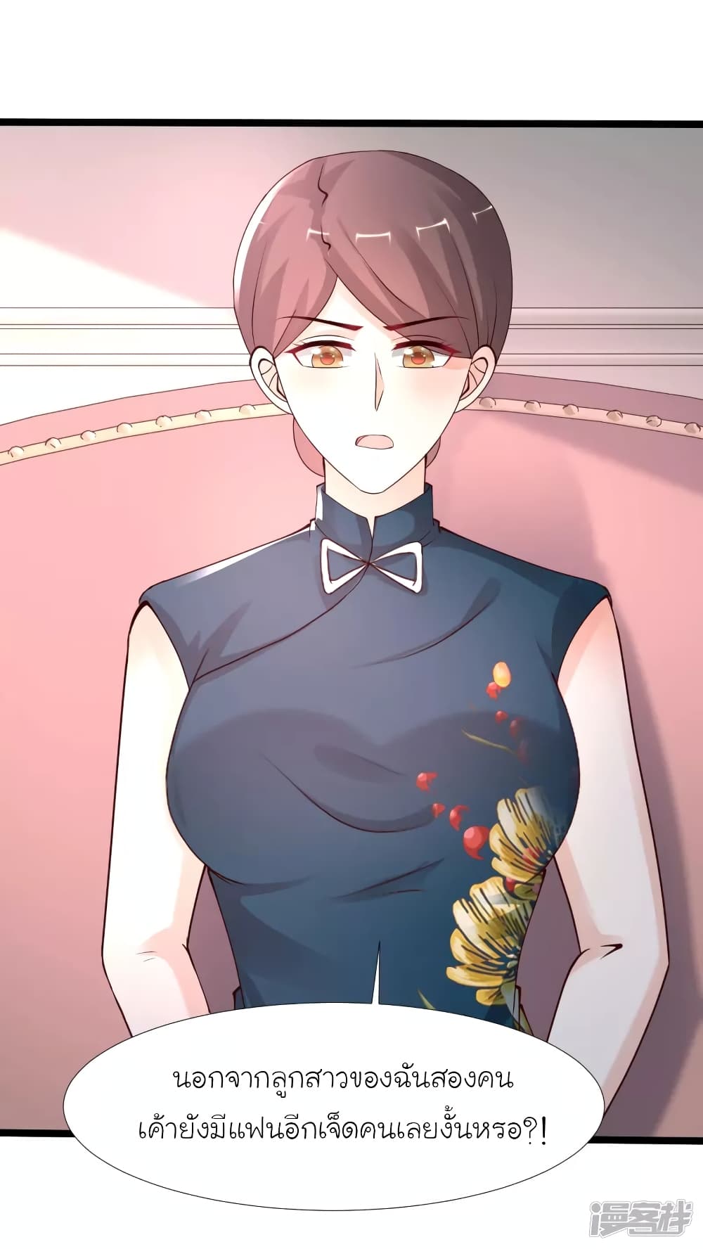The Strongest Peach Blossom ราชาดอกไม้อมตะ page 38