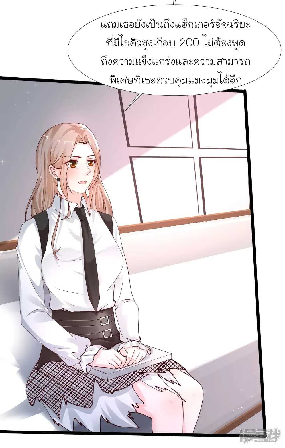 The Strongest Peach Blossom ราชาดอกไม้อมตะ page 4