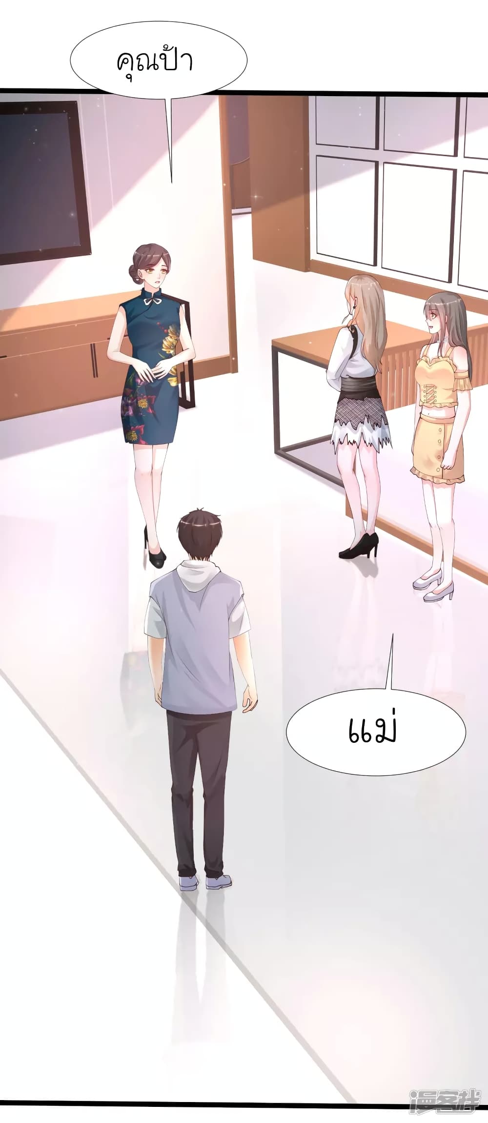 The Strongest Peach Blossom ราชาดอกไม้อมตะ page 7