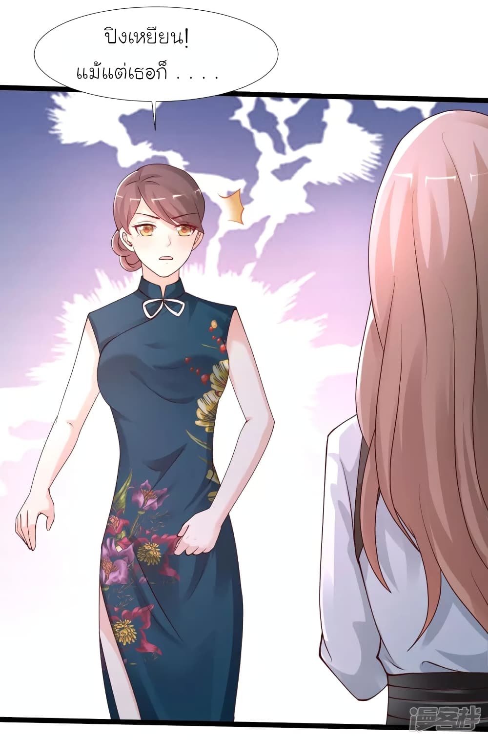 The Strongest Peach Blossom ราชาดอกไม้อมตะ page 11